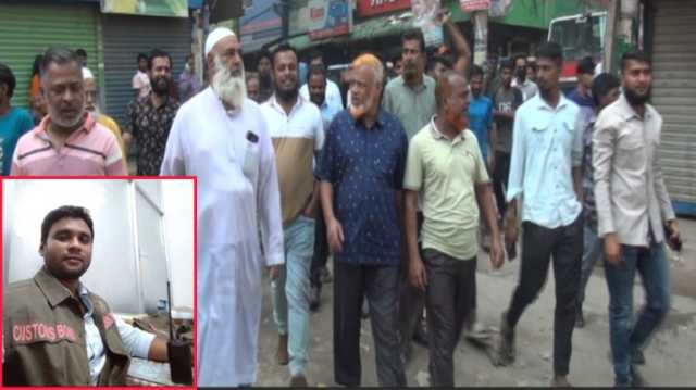 কাঠেরপুলে মাদক চক্রের শেল্টারদাতা কাস্টম কর্মকর্তা মারুফের বিরুদ্ধে বিক্ষোভ