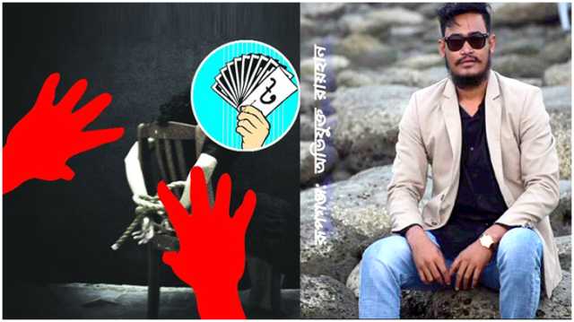  ছাত্রলীগ নেতাকে ‘৩ লাখ টাকা মুক্তিপণ’ দিয়ে বাড়ি ফিরলেন অপহরণের শিকার ব্যবসায়ী   
