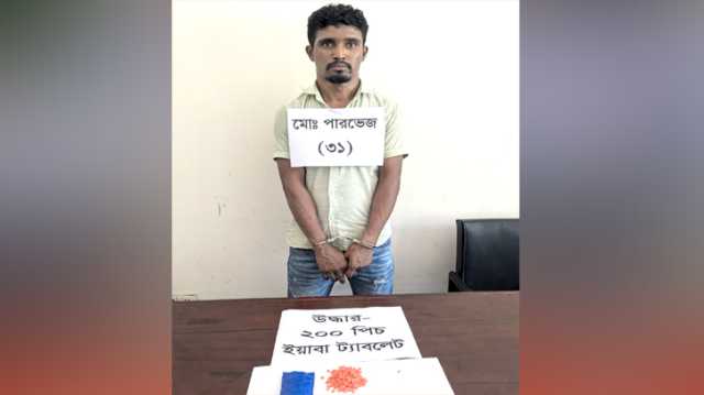 সিদ্ধিরগঞ্জে ২শ’ পিস ইয়াবাসহ মাদক কারবারি পারভেজ গ্রেপ্তার