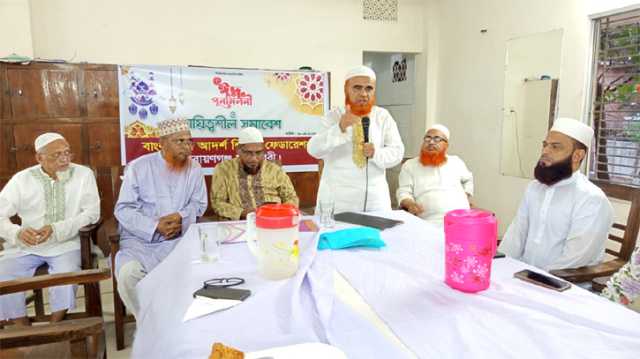 আদর্শ শিক্ষক ফেডারেশন’র ঈদ পুনর্মিলনী ও আলোচনা সভা অনুষ্ঠিত