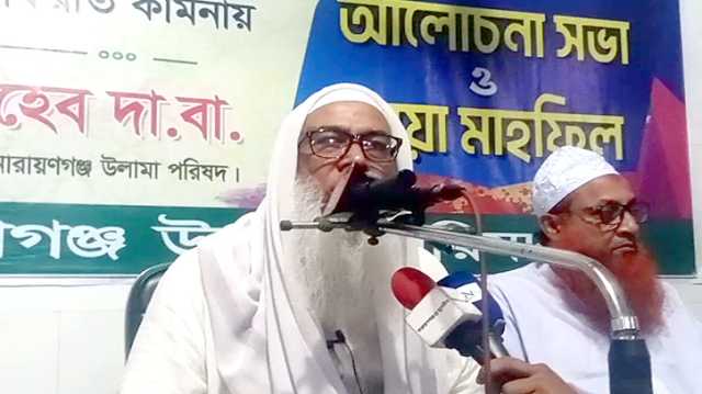গণহত্যার বিচার ও শহীদদের মাগফিরাত কামনায় উলামা পরিষদের আলোচনা সভা