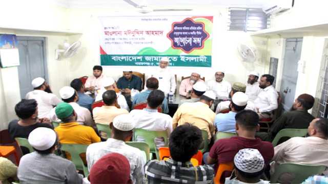 শ্রমিক নেতৃবৃন্দের সাথে মহানগরী জামায়াতের আলোচনা সভা