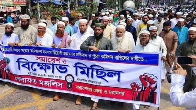 নারী বিষয়ক সংস্কার কমিশনের প্রস্তাবের বিরুদ্ধে রুখে দাঁড়াতে হবে : খেলাফত মজলিস