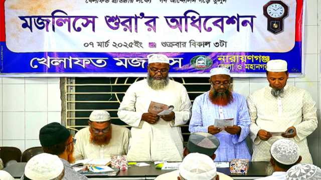 খেলাফত মজলিস নারায়ণগঞ্জ জেলা ও মহানগর কমিটি পুনর্গঠন