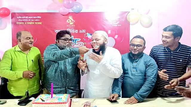 সোনারগাঁয়ে পালিত হলো বাংলা টিভি'র ৯ম প্রতিষ্ঠা বার্ষিকী