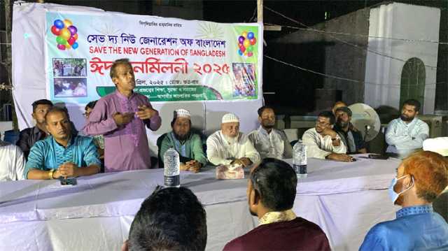 সেফ দ্যা নিউ জেনারেশন অব বাংলাদেশ’র ঈদ পূর্নমিলনী অনুষ্ঠিত 
