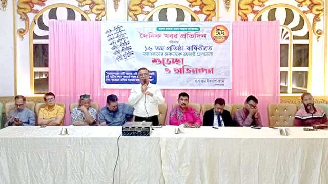 দৈনিক খবর প্রতিদিন পত্রিকার ১৬তম প্রতিষ্ঠা বার্ষিকী পালন