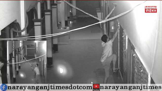 নারায়ণগঞ্জ হাইস্কুল এন্ড কলেজে চুরি
