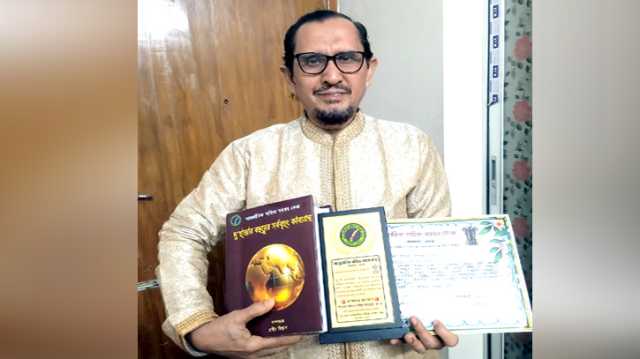 ।।  বাংলাদেশি কবির বিরল সম্মাননা ।।