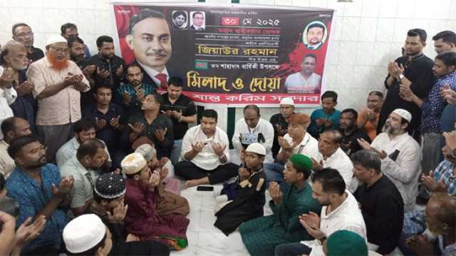 ‎জিয়াউর রহমানের শাহাদাৎ বার্ষিকী উপলক্ষে মোয়াজ্জেম হোসেন মন্টির উদ্যোগে দোয়া 