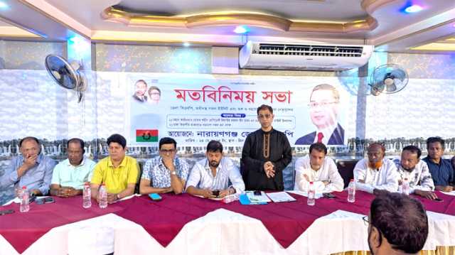 নারায়ণগঞ্জ জেলা বিএনপির মতবিনিময় সভা শুরু