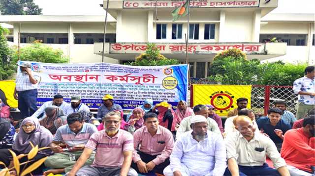 রূপগঞ্জে স্বাস্থ্য সহকারীদের ৬ দফা দাবিতে অবস্থান কর্মসূচি