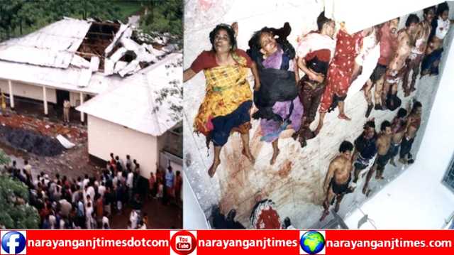 চাষাঢ়ায় আওয়ামী লীগ অফিসে বর্বরোচিত বোমা হামলার রায় ১ আগষ্ট 