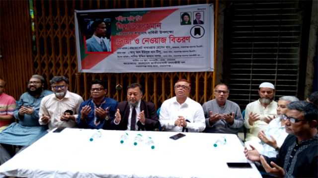 জিয়াউর রহমানের শাহাদাৎ বার্ষিকতে সদর থানা মৎস্যজীবী দলের দোয়া