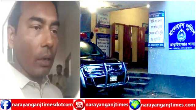 আড়াইহাজারে এবার শিক্ষার্থীদের তোপের মুখে ওসি, থানা ঘেরাও