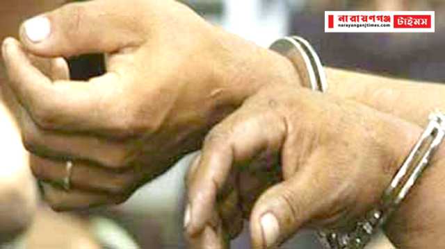 বন্দরে ২ ওয়ারেন্টভূক্ত আসামিসহ গ্রেপ্তার ৩