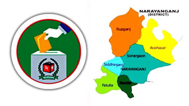 নারায়ণগঞ্জের ৩টি আসনের সীমানা পুননির্ধারণ
