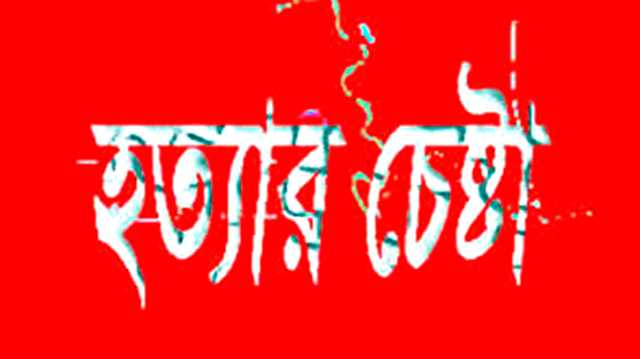 বন্দরে গৃহবধূকে শ্বাসরোধ করে হত্যার চেষ্টার ঘটনায় থানায় অভিযোগ