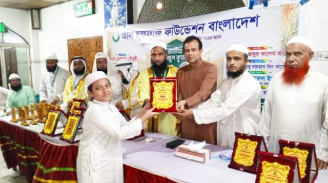 জাতীয় হিফজুল কুরআন প্রতিযোগিতায় নারায়ণগঞ্জ জেলার বাছাইপর্ব অনুষ্ঠিত