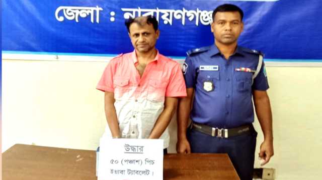 সিদ্ধিরগঞ্জে চিহ্নিত মাদকের ডিলার জসিম গ্রেপ্তার, ইয়াবা উদ্ধার