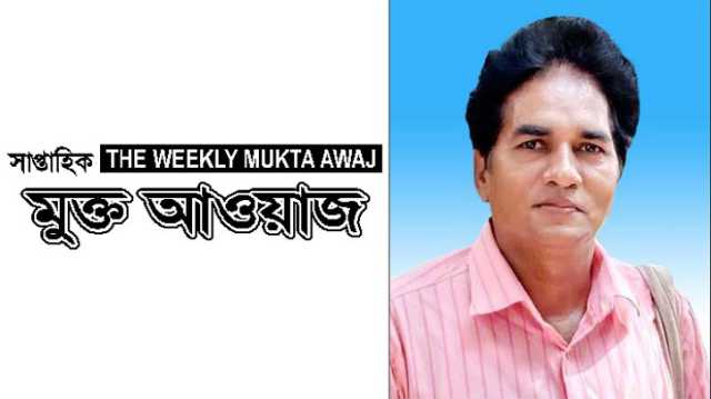 ২৬ বছরে মুক্ত আওয়াজ