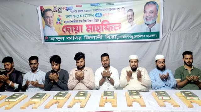 তারেক রহমানের জন্মদিনে সিদ্ধিরগঞ্জে ছাত্রদলের দোয়া