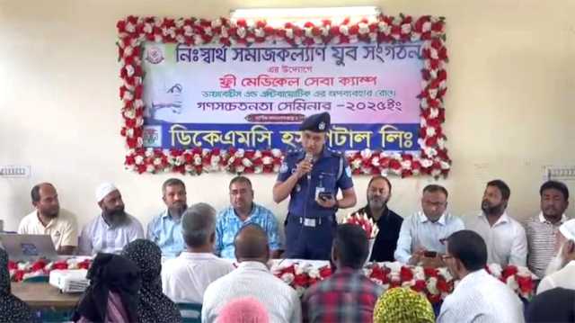 রূপগঞ্জে এন্টিবায়োটিকের অপব্যবহার রোধে সেমিনার, ফ্রি চিকিৎসাসেবা ও ওষধ বিতরণ 