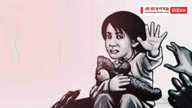 বন্দরর মানসিক প্রতিবন্ধী কিশোরীকে যৌন হয়রানির অভিযোগ