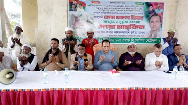 খালেদা জিয়ার রোগমুক্তি কামনায় সাদিপুরে বিএনপির দোয়া মাহফিল