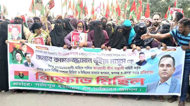 সোনারগাঁয়ে বিএনপি  নেতাকে নিয়ে অপপ্রচার, প্রতিবাদে বিক্ষোভ  