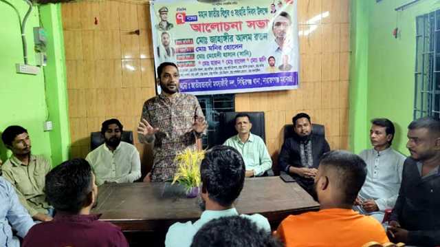 জাতীয় বিপ্লব ও সংহতি দিবস উপলক্ষে সিদ্ধিরগঞ্জে মৎস্যজীবী দলের আলোচনা সভা