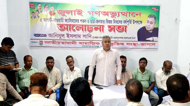 দেশের ইতিহাসে এক অবিস্মরণীয় দিন ৫ আগস্ট : সানি