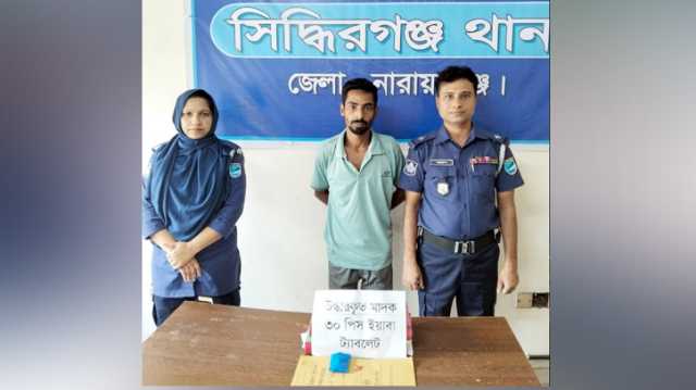 সিদ্ধিরগঞ্জে ইয়াবাসহ মাদক কারবারি সাগর গ্রেপ্তার 