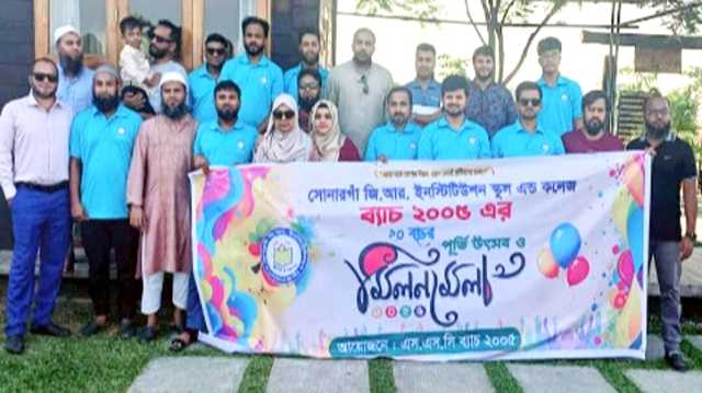 সোনারগাঁও জি.আর ব্যাচ-২০০৫ এর শিক্ষার্থীদের ২০ বছর পূর্তি উদযাপন