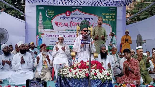 পবিত্র ঈদে মিলাদুন্নবী (সা.) উপলক্ষে বন্দরে  জুলুস মিছিল  ও আলোচনা সভা অনুষ্ঠিত  