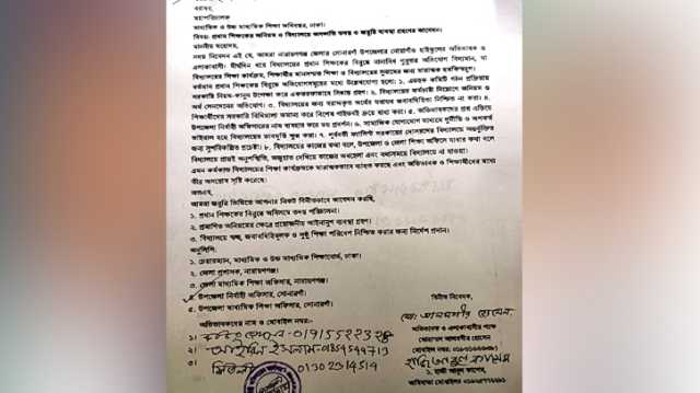 সোনারগাঁয়ে প্রধান শিক্ষক আতিক’র বিরুদ্ধে মহাপরিচালকের কাছে অভিযোগ
