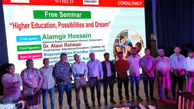 “উচ্চশিক্ষা স্বপ্ন নয়, বাস্তবতার পথ” নারায়ণগঞ্জে অনুপ্রেরণামূলক শিক্ষা সেমিনার অনুষ্ঠিত