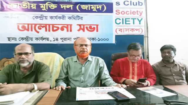 জাতীয় মুক্তি দলের যুগ্ম-মহাসচিব হলেন সাংবাদিক সিরাজ