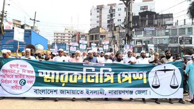 ৫ দফা দাবিতে জেলা প্রশাসক কার্যালয়ে জামায়াতে ইসলামীর স্মারকলিপি