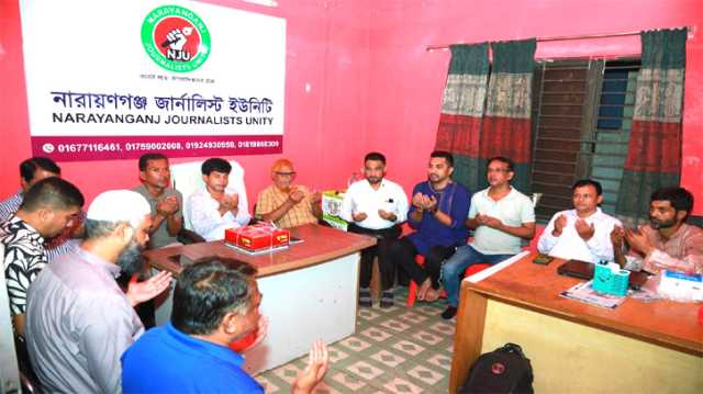নারায়ণগঞ্জ জার্নালিস্ট ইউনিটি'র উদ্যোগে দোয়া  