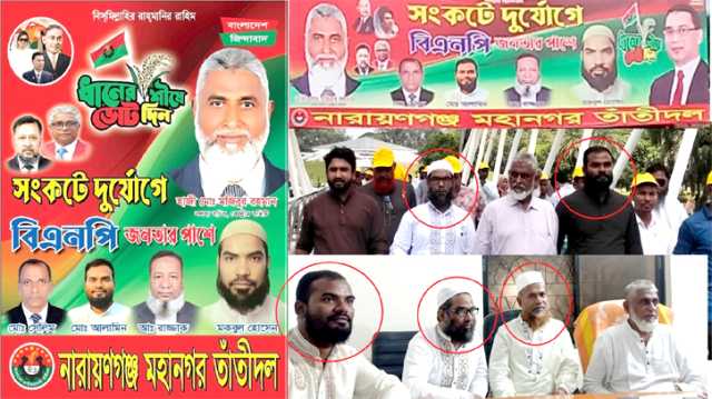 শহর জুড়ে আওয়ামী দোসর ও অপরাধীরের ছবি দিয়ে তাঁতী দলের ফেস্টুনে সয়লাব 