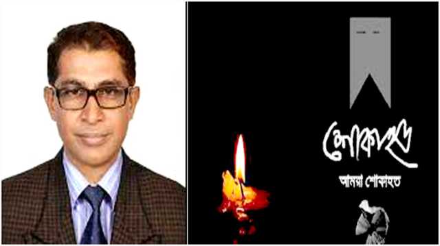 বিএনপি নেতা রুবেল হোসেনের মায়ের মৃত্যুতে অধ্যাপক মামুন মাহমুদের শোক