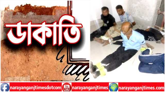 ফতুল্লায় নির্মানাধীন বিদ্যুৎ কেন্দ্রে ডাকাতি