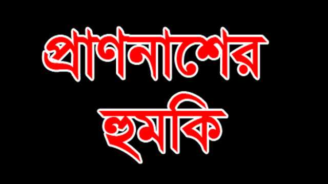 বন্দরে মামলা প্রত্যাহার না করায় হত্যার হুমকি