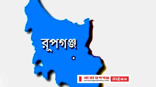 রূপগঞ্জে জুটের গোডাউন থেকে সরকারি বই জব্দ