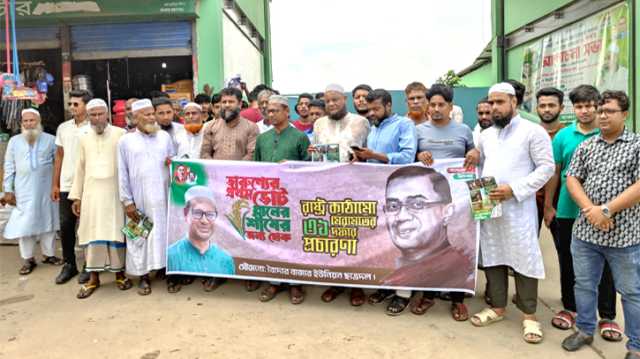 সোনারগাঁয়ে ৩১ দফা বাস্তবায়নে ছাত্রদলের গণসংযোগ ও লিফলেট বিতরণ 