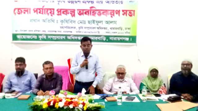 না’গঞ্জে জেলা পর্যায়ে প্রকল্প অবহিতকরণ সভা অনুষ্ঠিত 
