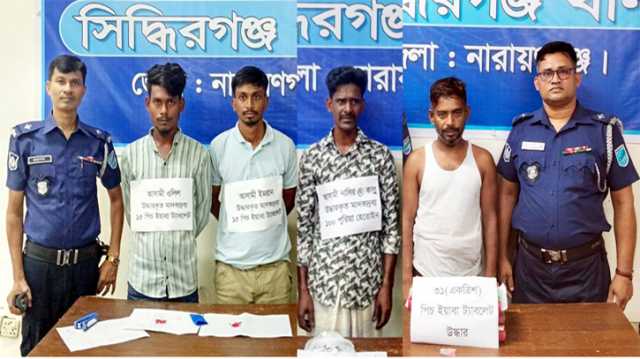 হেরোইন-ইয়াবাসহ সিদ্ধিরগঞ্জে চার মাদক কারবারি গ্রেপ্তার