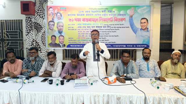 সন্ত্রাস ও মাদকমুক্ত সুন্দর নারায়ণগঞ্জ গড়তে চাই : এড. সাখাওয়াত