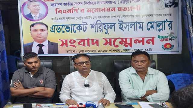 নারায়ণগঞ্জ-৪ (ফতুল্লা) আসনে প্রার্থী হবেন কেন্দ্রীয়  কৃষকদল নেতা শরিফ মোল্লা 